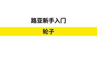 路亚初学者必读：理解纺车轮、水滴轮和鼓轮的差异