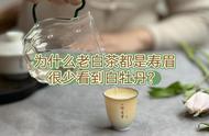 为什么老白茶以寿眉为主，白牡丹却少见？