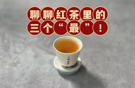 成为红茶品鉴高手的必经之路：三种“zui”红茶大揭秘