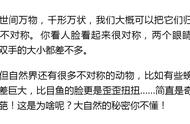 从可爱小鱼到嘴歪眼斜：揭秘成长过程中的神秘现象